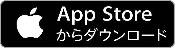 App Storeで入手
